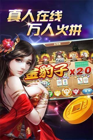 真人炸金花单机版