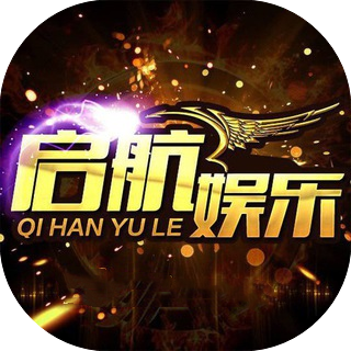 启航娱乐棋牌最新版